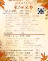 彌都加伎神社(三重県)