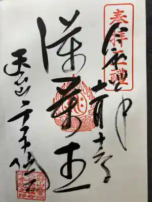 千手院(神奈川県)