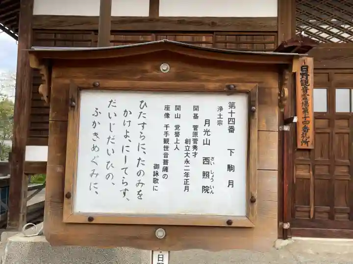 西照院の{uncategorized: "未分類", other: "その他", undefined: "問題あり", building: "その他建物", grave: "お墓", sacred_gate: "鳥居", guardian: "狛犬", statue: "像", buddha: "仏像", history: "歴史", nature: "自然", garden: "庭園", animal: "動物", pagoda: "塔", temizu: "手水舎", mountain_gate: "山門・神門", sanctuary: "本殿・本堂", subordinate: "末社・摂社", art: "芸術", scenery: "景色", jizo: "地蔵", ema: "絵馬", goshuin: "御朱印", omikuji: "おみくじ", items: "授与品その他", amulet: "お守り", goshuincho: "御朱印帳", eats: "食事", festival: "お祭り", votive_dance: "神楽", shichigosan: "七五三参", wedding: "結婚式", experience: "体験その他", initially: "初詣", around: "周辺", anti_infection: "感染症対策"}