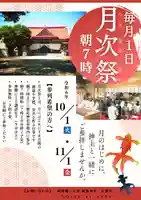 釧路一之宮 厳島神社のお祭り