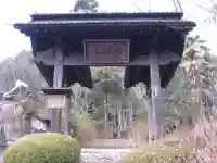 興因寺(山梨県)