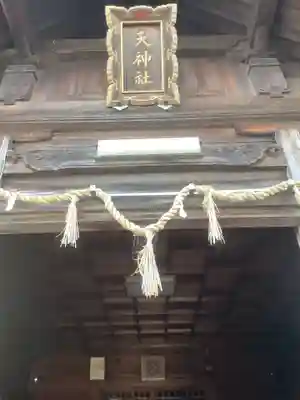 天神社の本殿・本堂