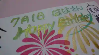 阿邪訶根神社(福島県)