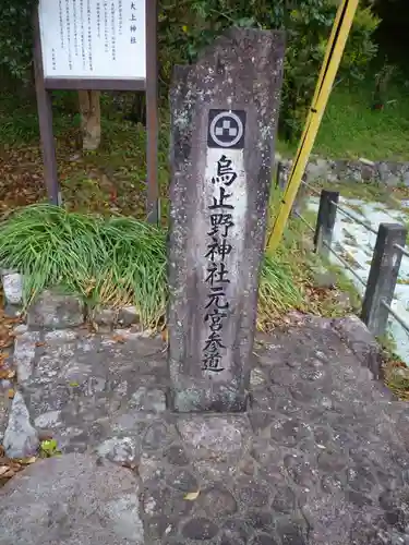 大上神社のその他建物