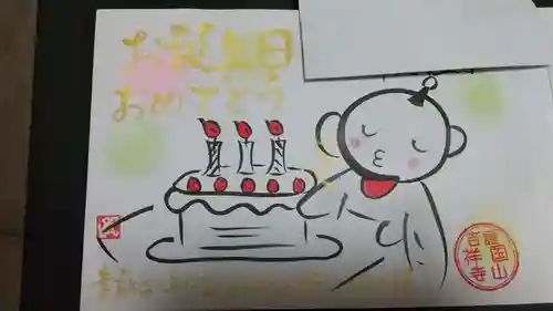 吉祥寺の御朱印