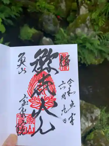 宝泉院の御朱印