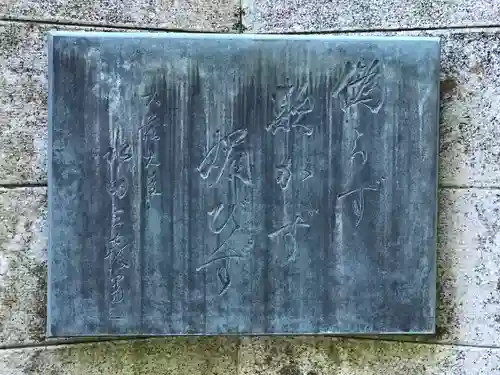 安房神社のその他建物