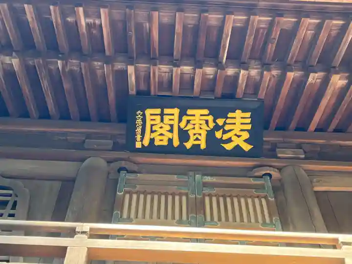 平林寺(埼玉県)