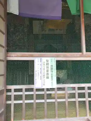 清巌寺の本殿・本堂