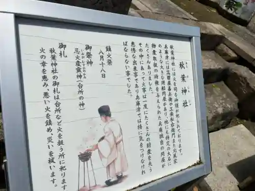 和田神社(兵庫県)