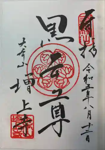 増上寺(東京都)