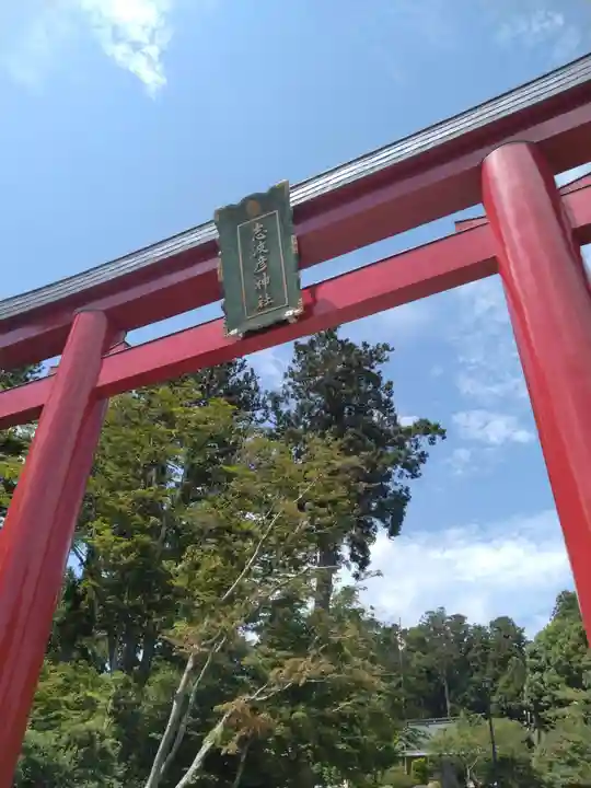 志波彦神社・鹽竈神社(宮城県)