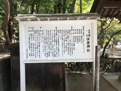 住吉神社の歴史