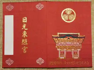 陽明門平成の大改修完成記念