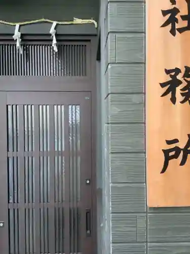 久屋金刀比羅神社のその他建物