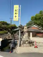 龍興寺の{uncategorized: "未分類", other: "その他", undefined: "問題あり", building: "その他建物", grave: "お墓", sacred_gate: "鳥居", guardian: "狛犬", statue: "像", buddha: "仏像", history: "歴史", nature: "自然", garden: "庭園", animal: "動物", pagoda: "塔", temizu: "手水舎", mountain_gate: "山門・神門", sanctuary: "本殿・本堂", subordinate: "末社・摂社", art: "芸術", scenery: "景色", jizo: "地蔵", ema: "絵馬", goshuin: "御朱印", omikuji: "おみくじ", items: "授与品その他", amulet: "お守り", goshuincho: "御朱印帳", eats: "食事", festival: "お祭り", votive_dance: "神楽", shichigosan: "七五三参", wedding: "結婚式", experience: "体験その他", initially: "初詣", around: "周辺", anti_infection: "感染症対策"}