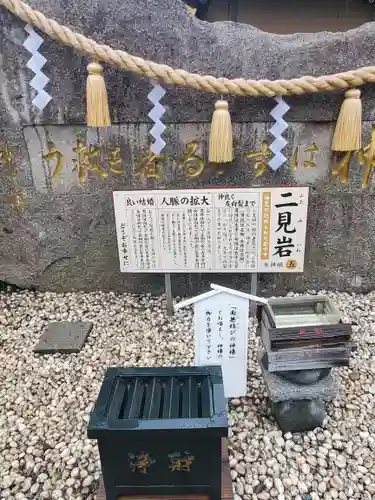 神命大神宮那須別宮(栃木県)