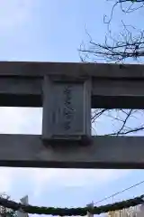 若宮八幡宮 の建物その他