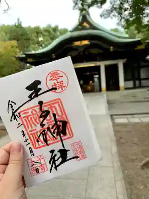 御朱印。金額は決まってなく、お気持ちです。