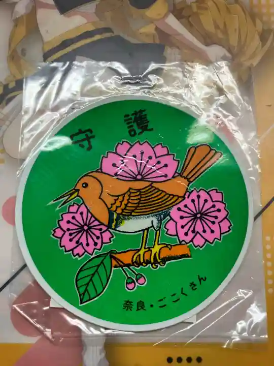 奈良縣護國神社(奈良県)