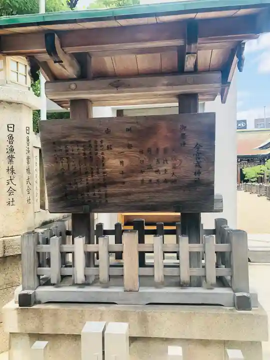 今宮戎神社(大阪府)