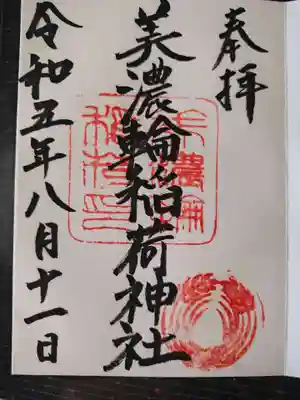直書きでいただきました