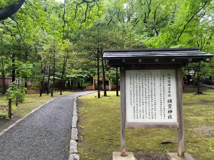 北海道神宮(北海道)