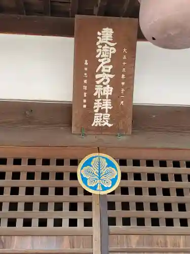 諏訪神社(群馬県)