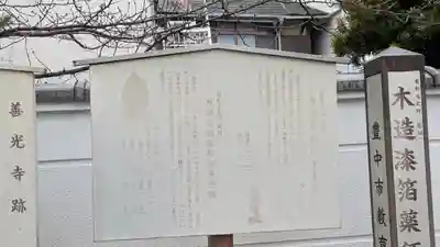 瑞輪寺(大阪府)