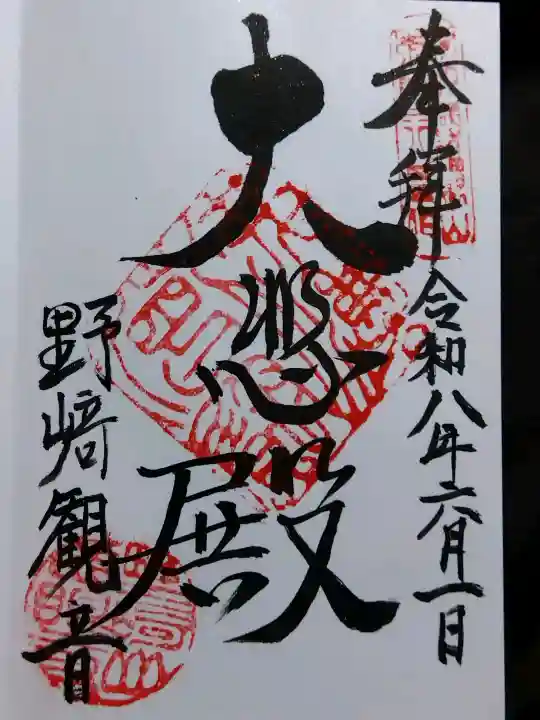 慈眼寺(大阪府)
