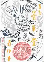 南禅寺(京都府)