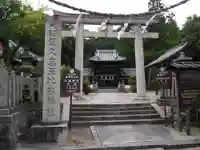 矢田坐久志玉比古神社の鳥居