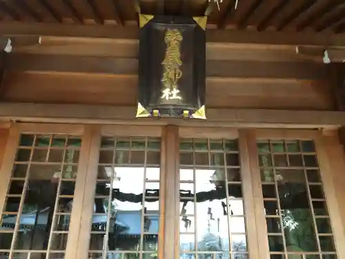 菅原神社の{uncategorized: "未分類", other: "その他", undefined: "問題あり", building: "その他建物", grave: "お墓", sacred_gate: "鳥居", guardian: "狛犬", statue: "像", buddha: "仏像", history: "歴史", nature: "自然", garden: "庭園", animal: "動物", pagoda: "塔", temizu: "手水舎", mountain_gate: "山門・神門", sanctuary: "本殿・本堂", subordinate: "末社・摂社", art: "芸術", scenery: "景色", jizo: "地蔵", ema: "絵馬", goshuin: "御朱印", omikuji: "おみくじ", items: "授与品その他", amulet: "お守り", goshuincho: "御朱印帳", eats: "食事", festival: "お祭り", votive_dance: "神楽", shichigosan: "七五三参", wedding: "結婚式", experience: "体験その他", initially: "初詣", around: "周辺", anti_infection: "感染症対策"}