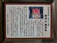 龍石寺のその他建物