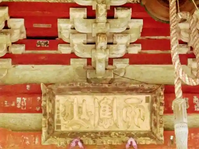 芝山仁王尊 観音教寺のその他建物