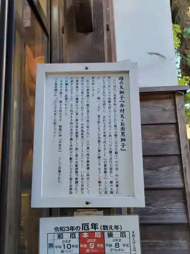 波除神社（波除稲荷神社）の歴史