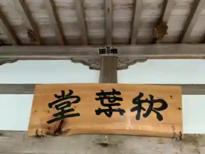 清水寺(岐阜県)