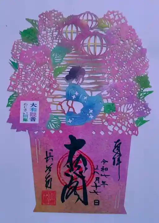 長谷寺(奈良県)