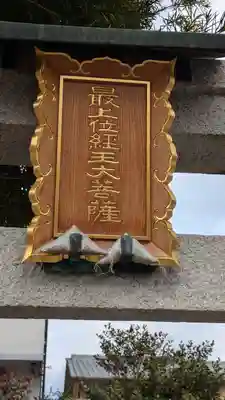 新白水丸町稲荷(京都府)