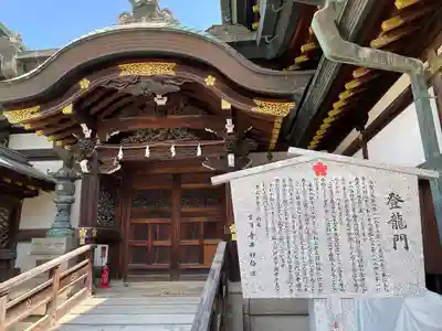 大阪天満宮(大阪府)