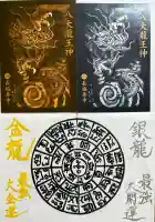 長福寿寺(千葉県)