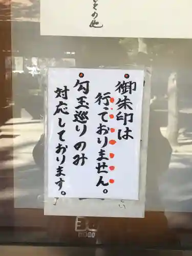 川口神社のその他建物