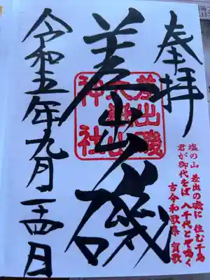 風鈴の音色が素晴らしい
直書き500円です