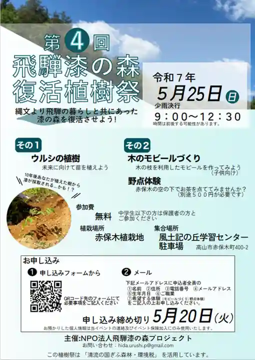 熊野神社(岐阜県)