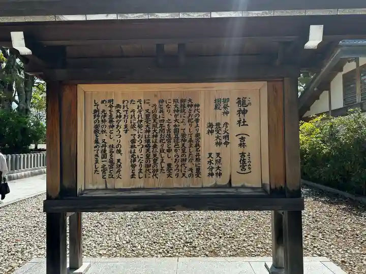 丹後一ノ宮 元伊勢 籠神社(京都府)