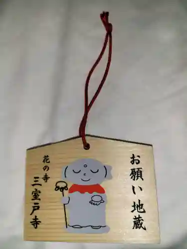 三室戸寺(京都府)