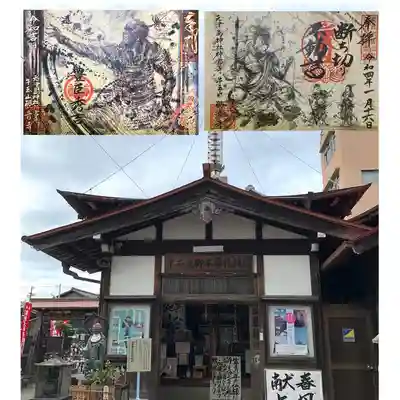 牛玉山観音寺(愛知県)
