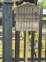 恵日院(滋賀県)