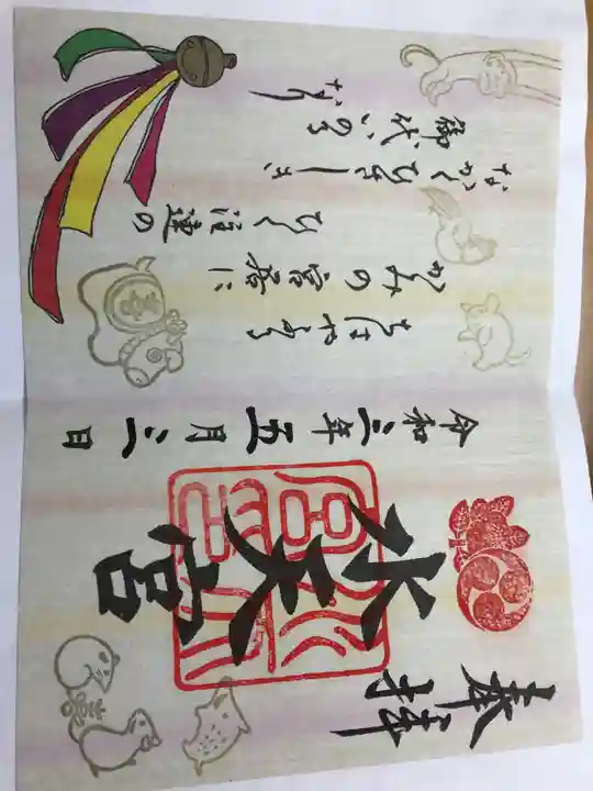 水天宮(東京都)