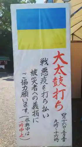 津島神社のその他建物